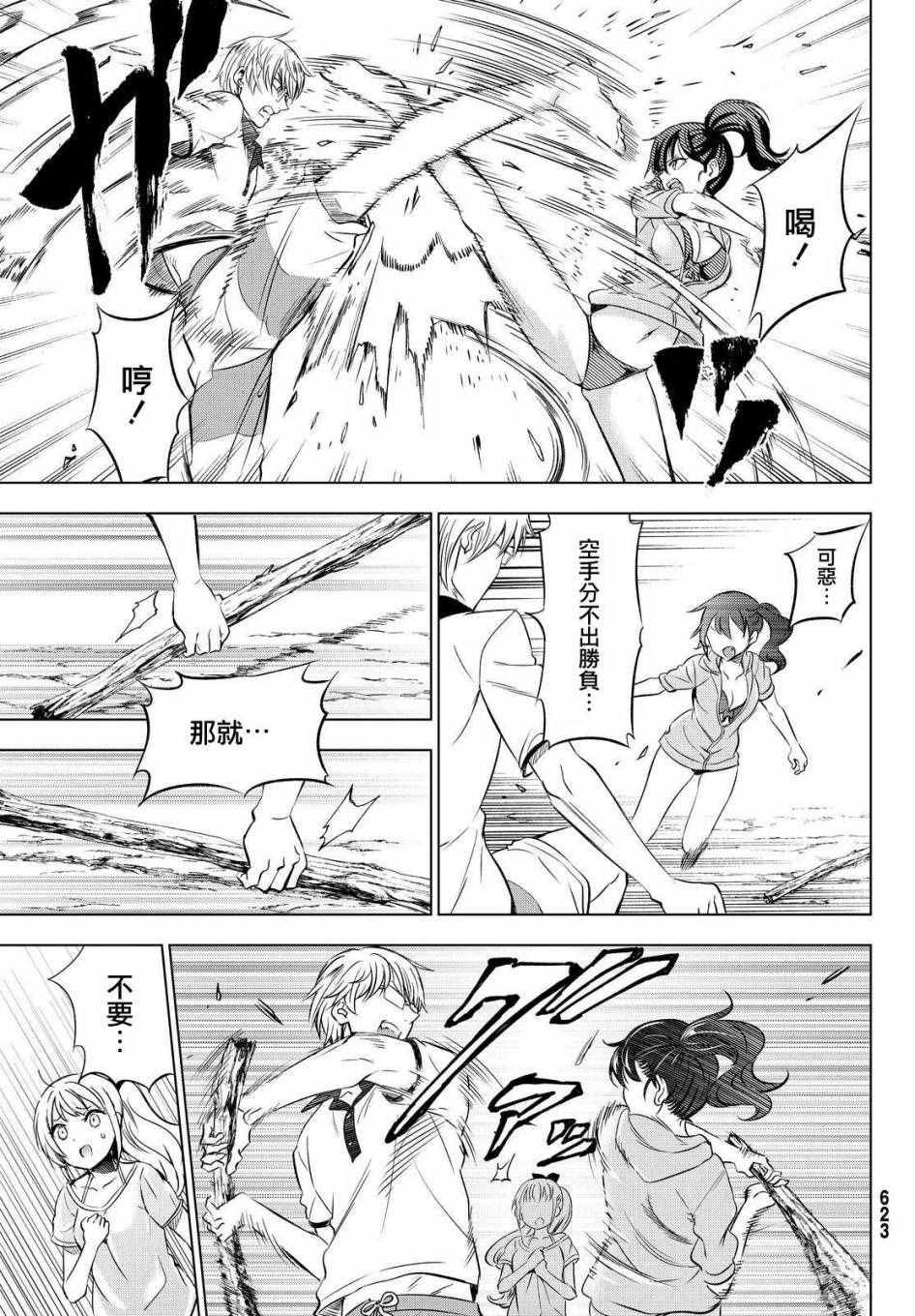 第21话