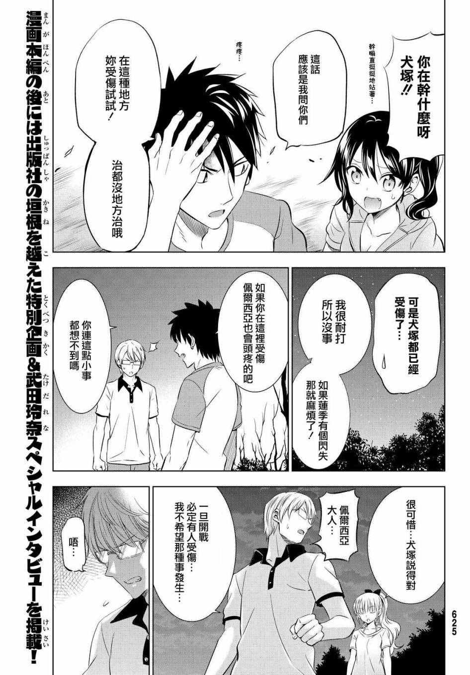 第21话