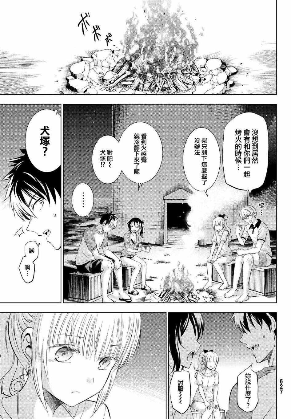 第21话