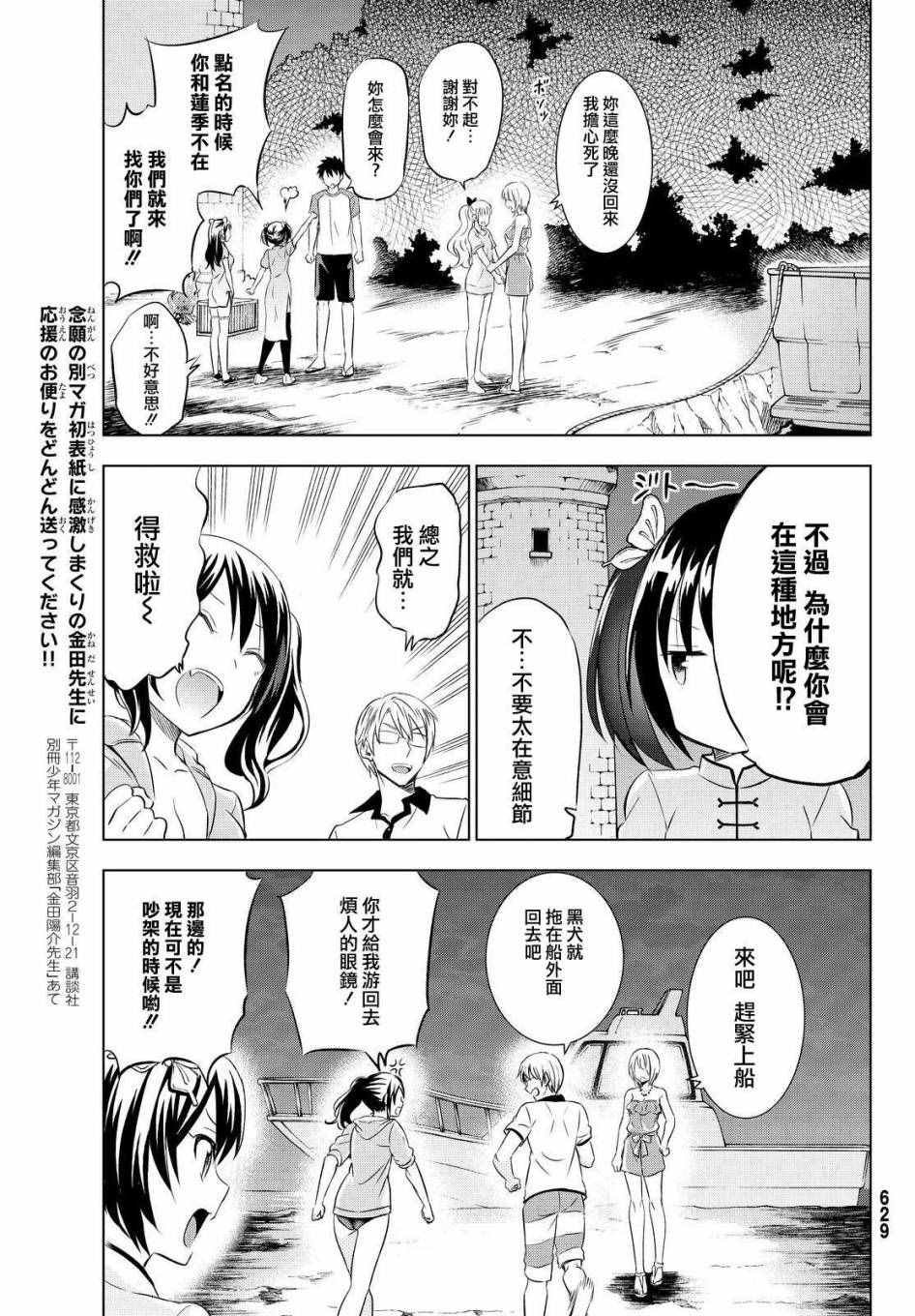 第21话