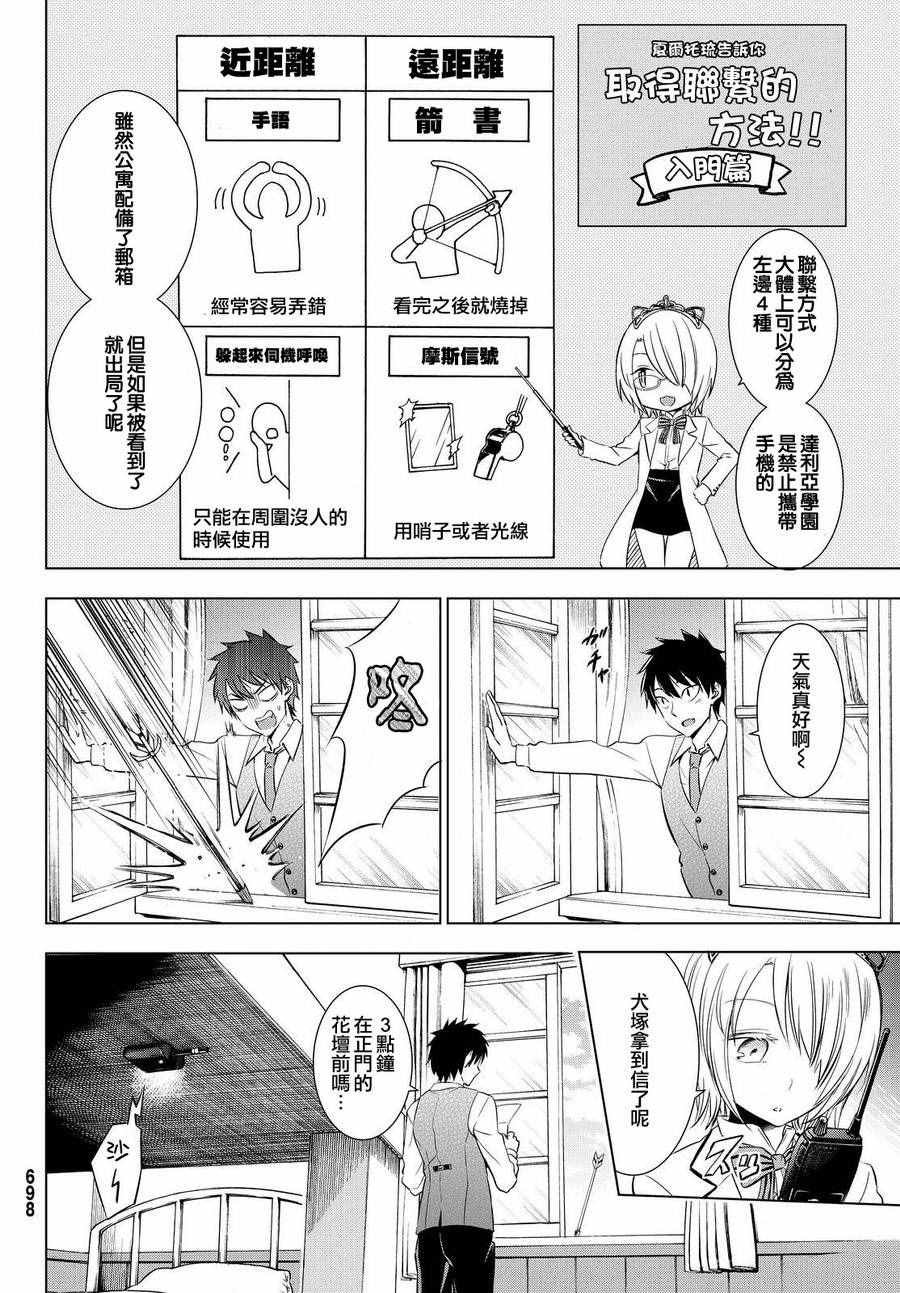 第22话