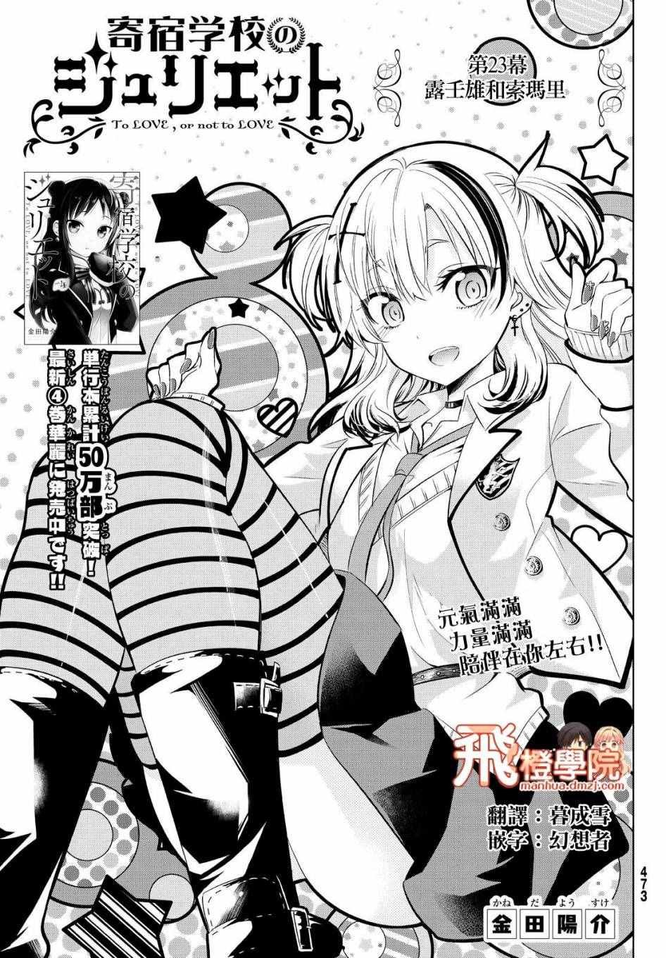 第23话