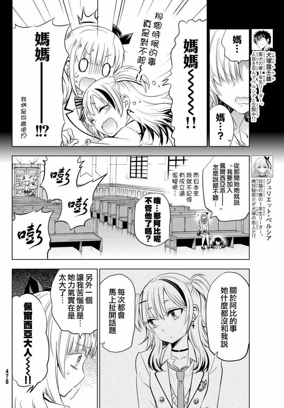 第23话