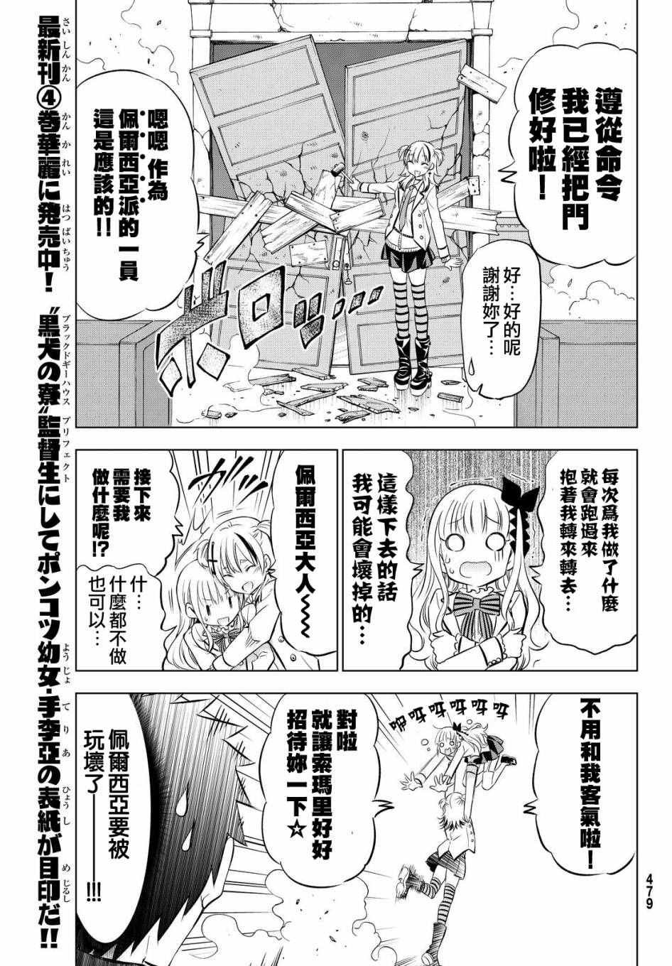 第23话