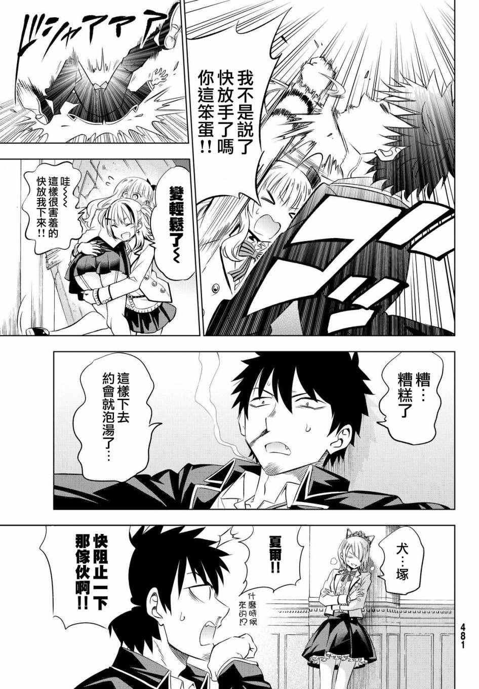 第23话