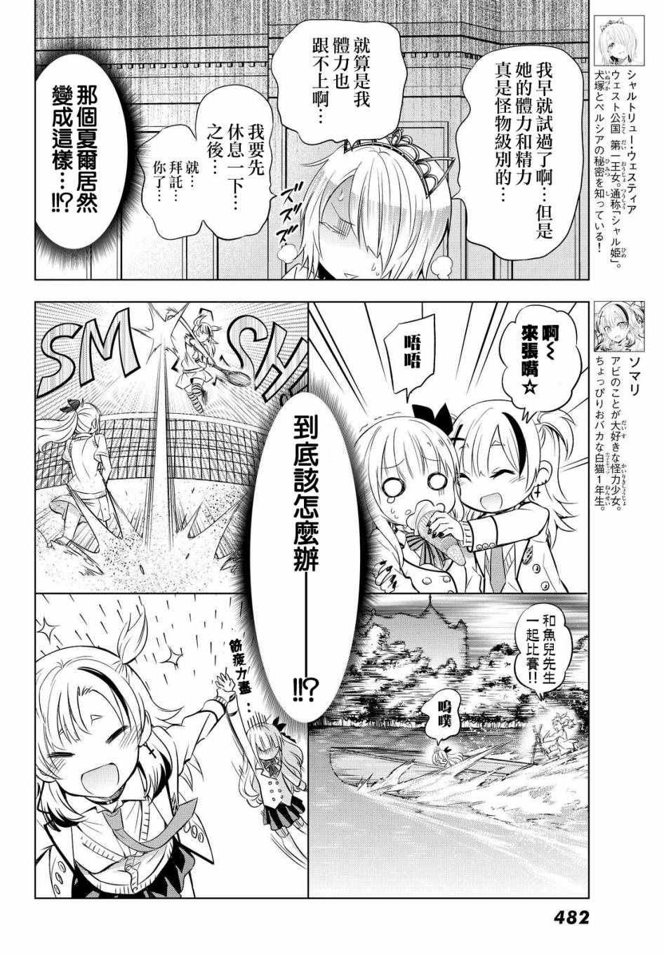 第23话