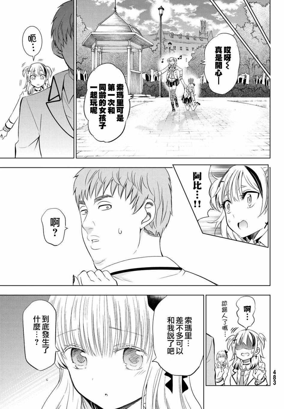 第23话