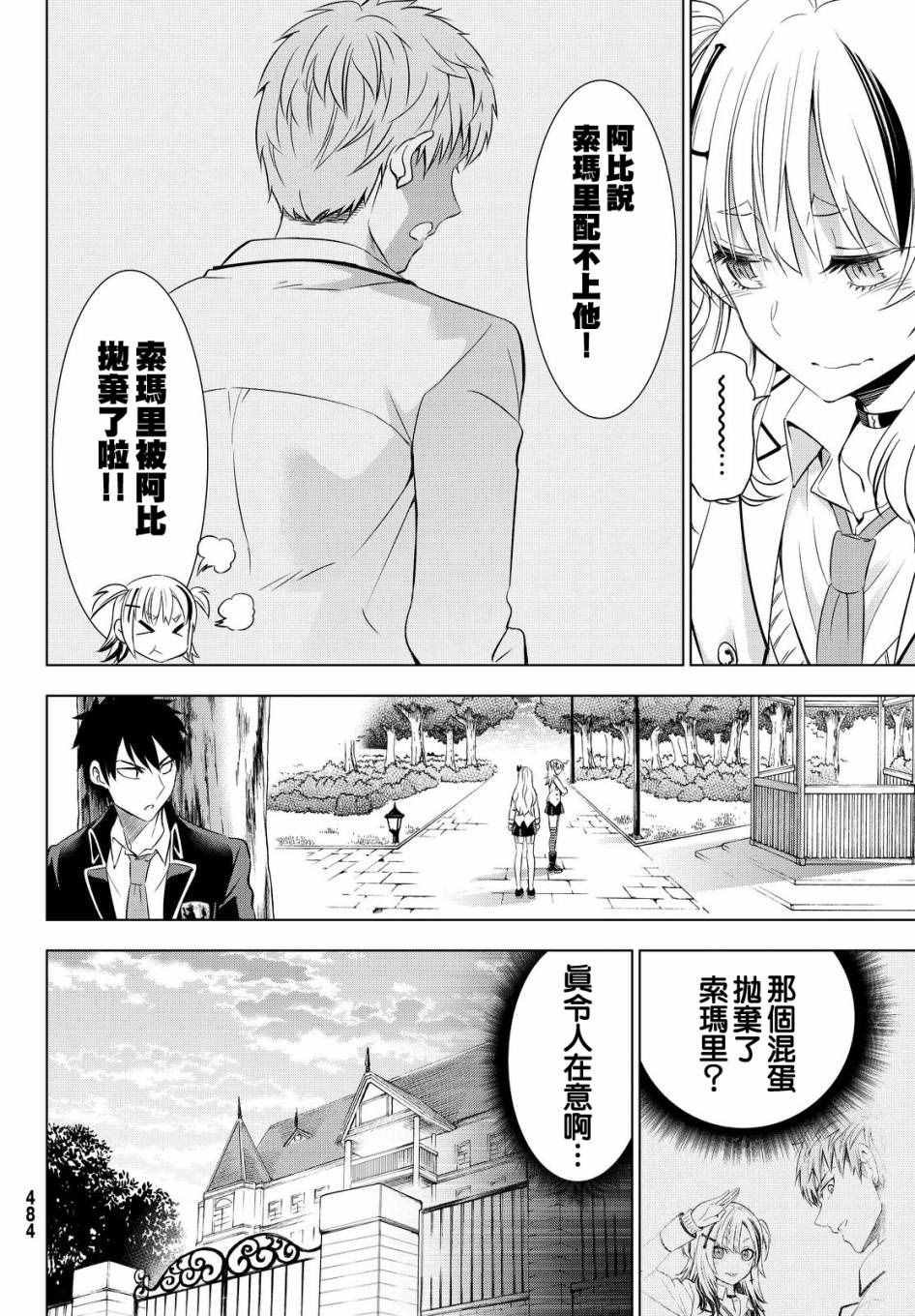 第23话