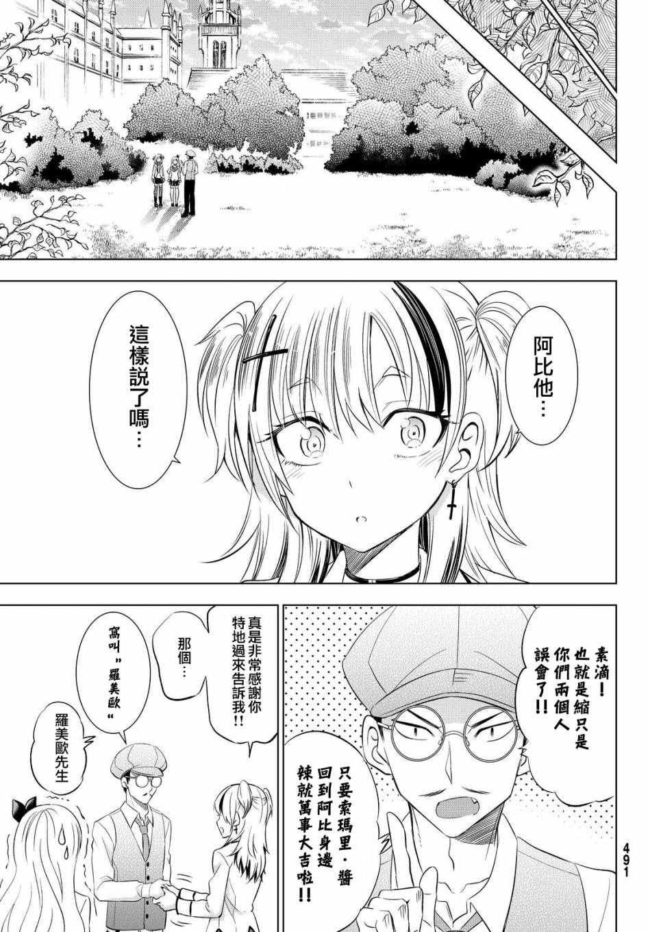 第23话