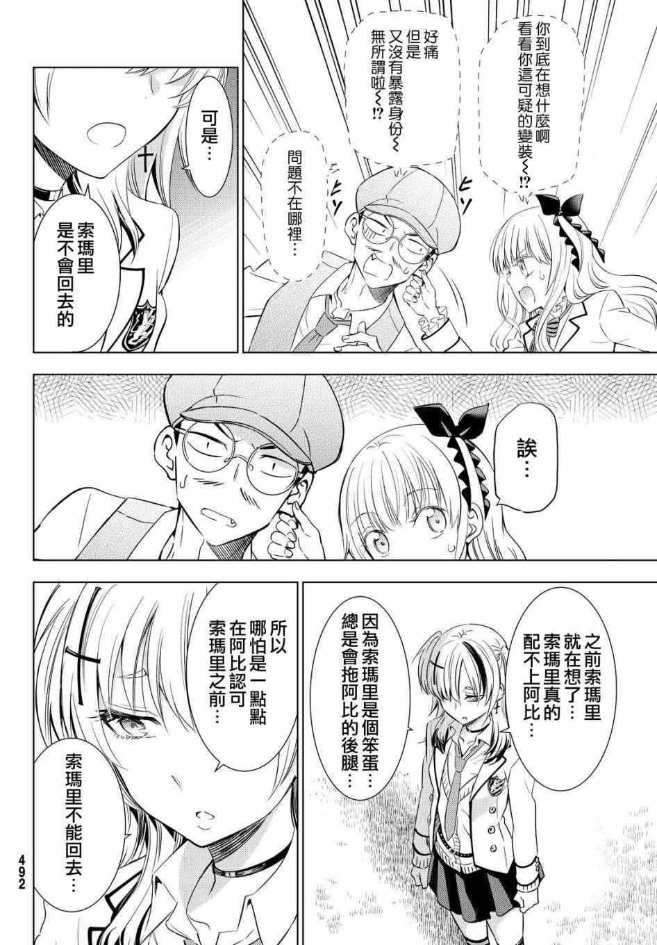 第23话