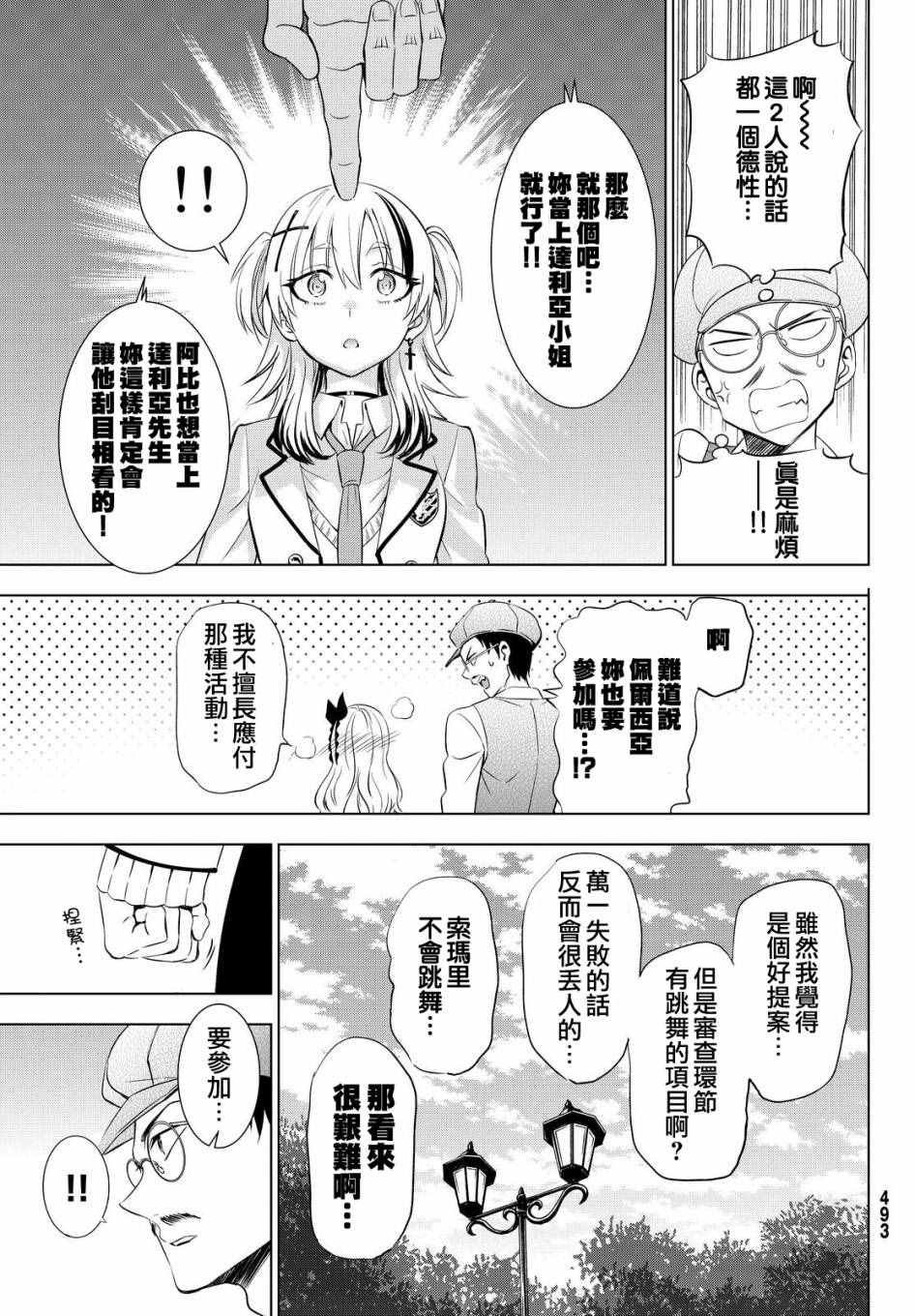 第23话