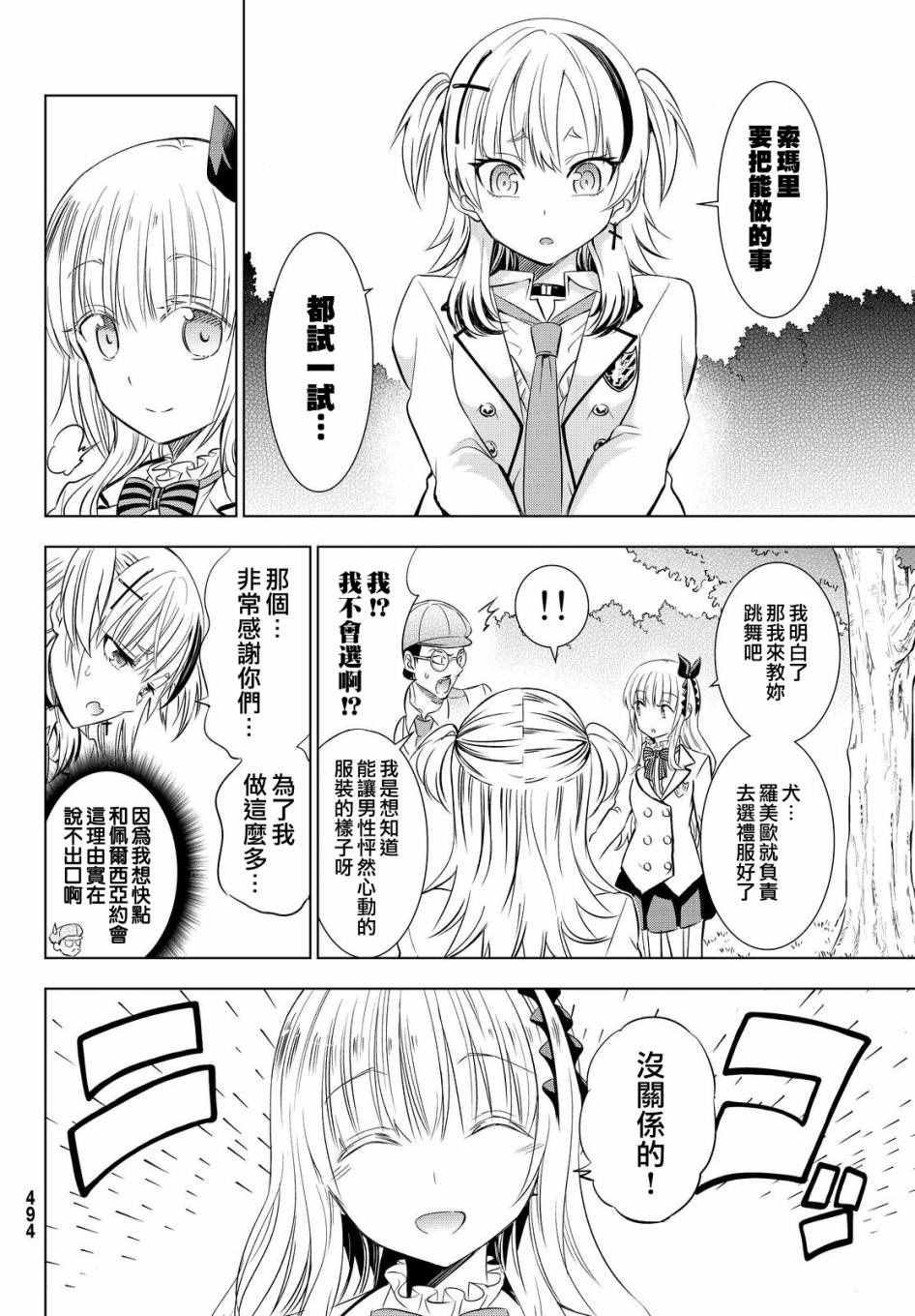 第23话