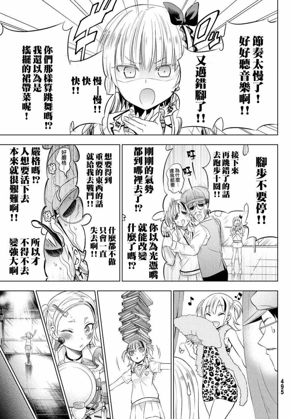 第23话