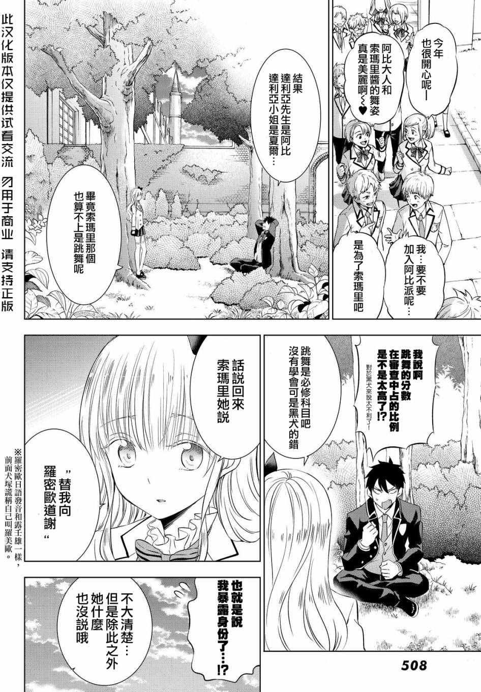 第23话