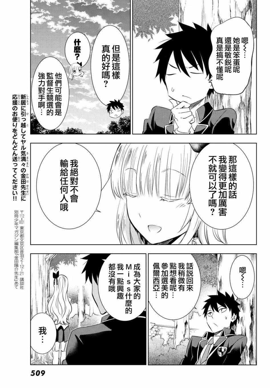 第23话