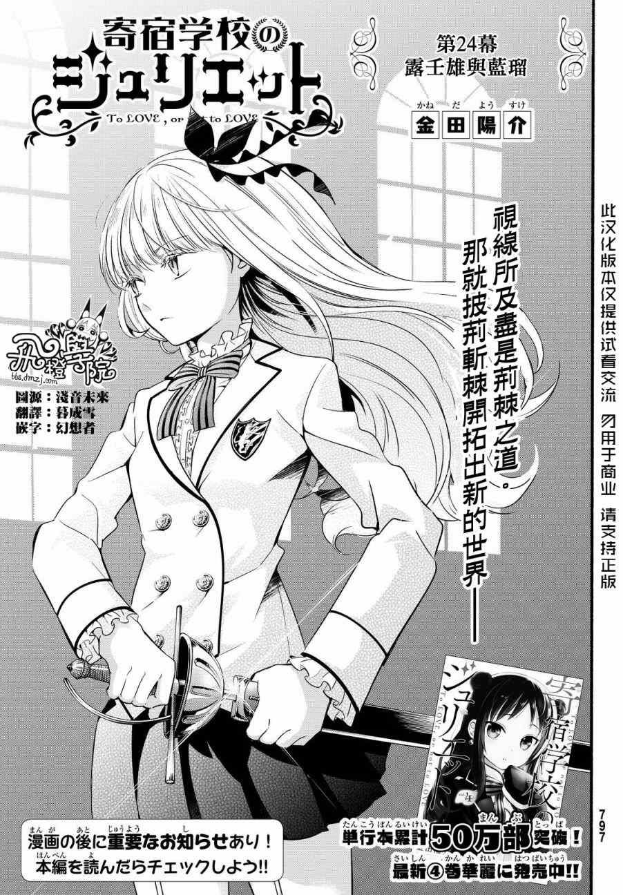 第24话