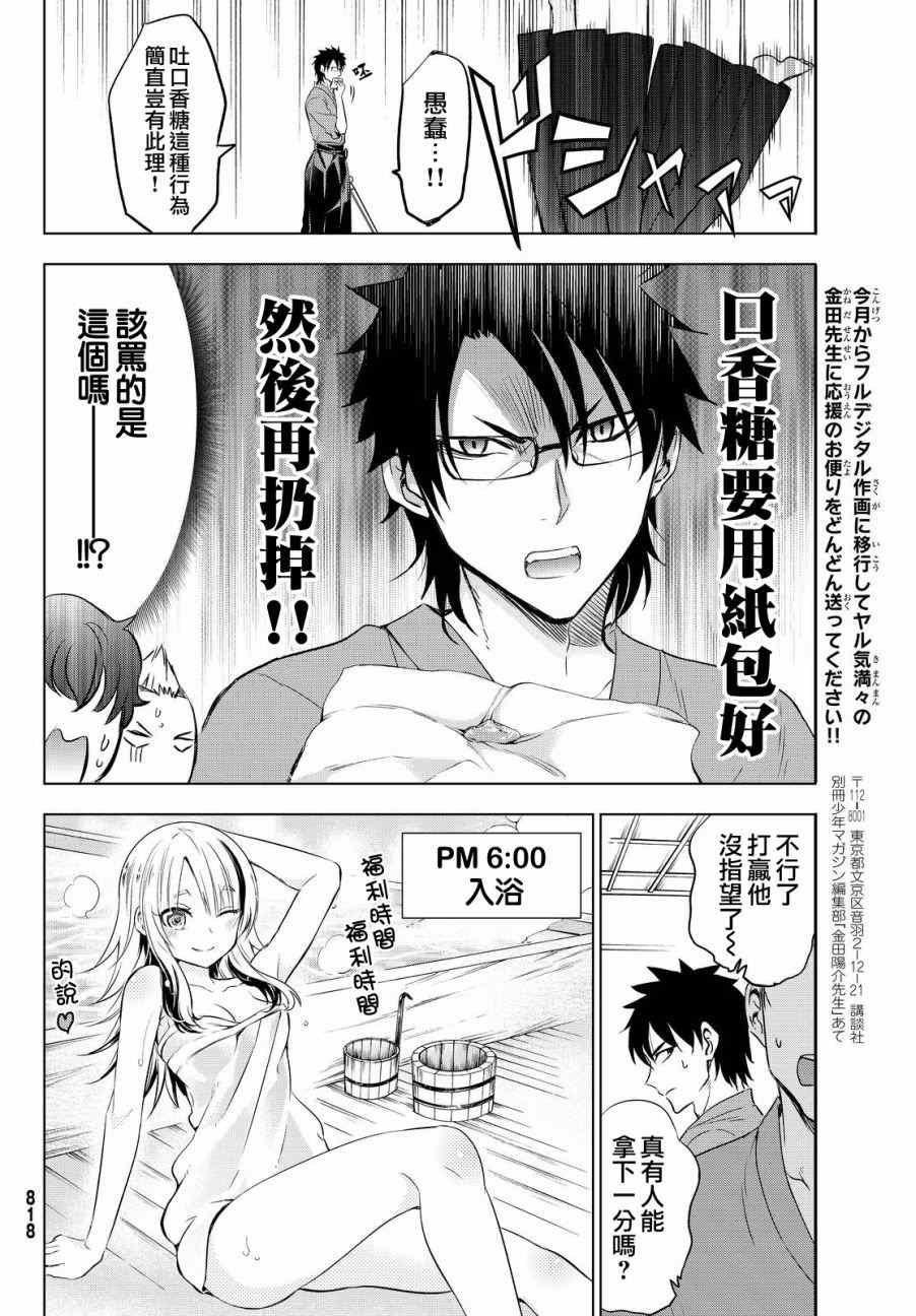 第24话