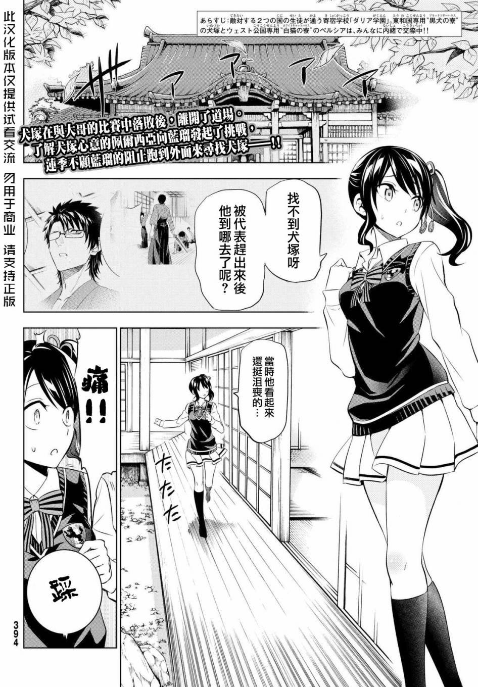 第25话