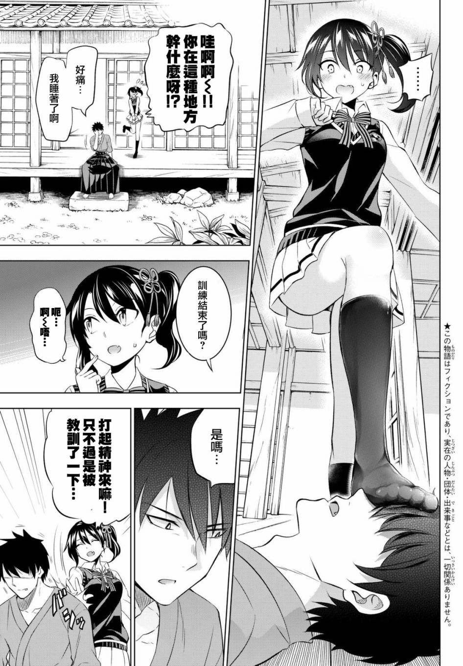 第25话