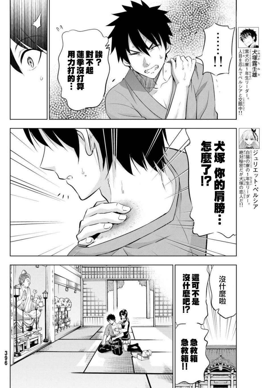 第25话