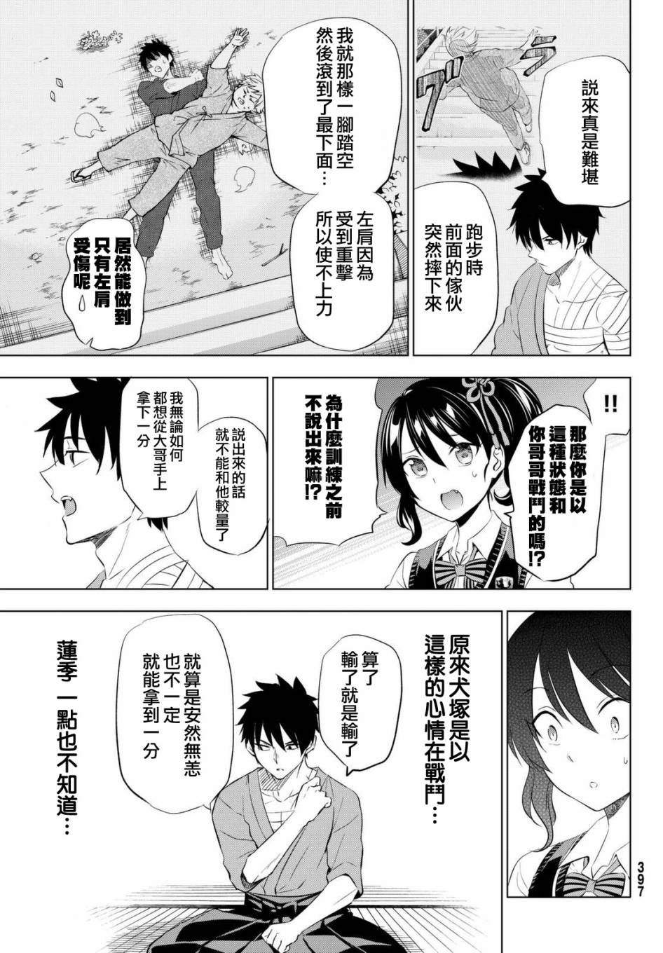 第25话