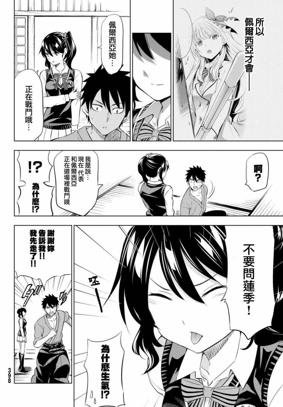 第25话