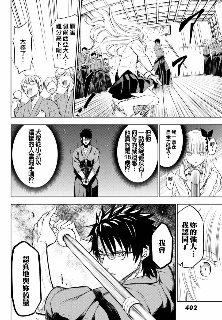 第25话