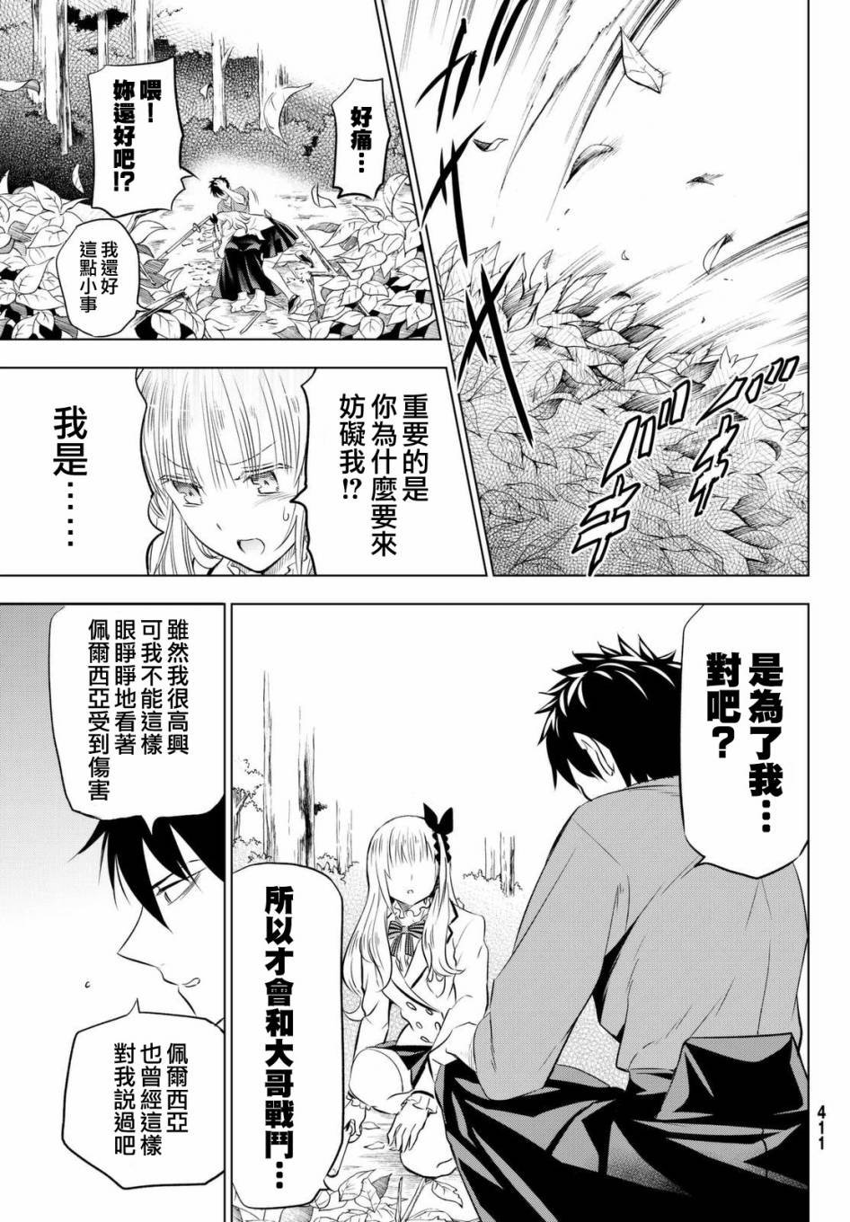 第25话