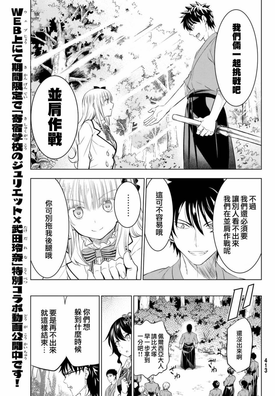 第25话