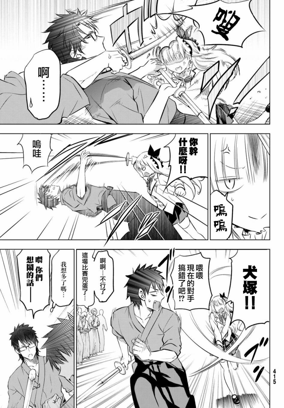 第25话