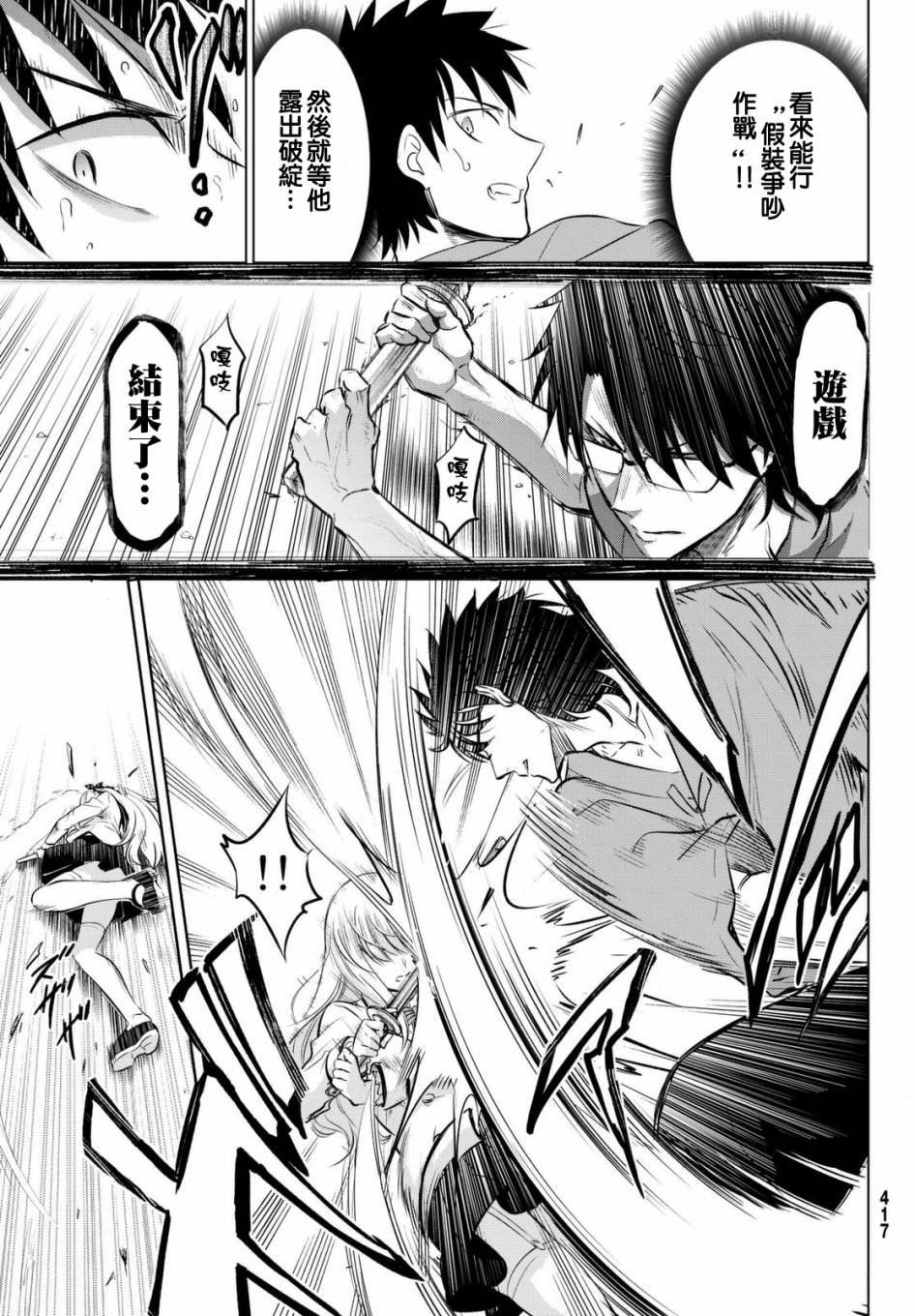 第25话