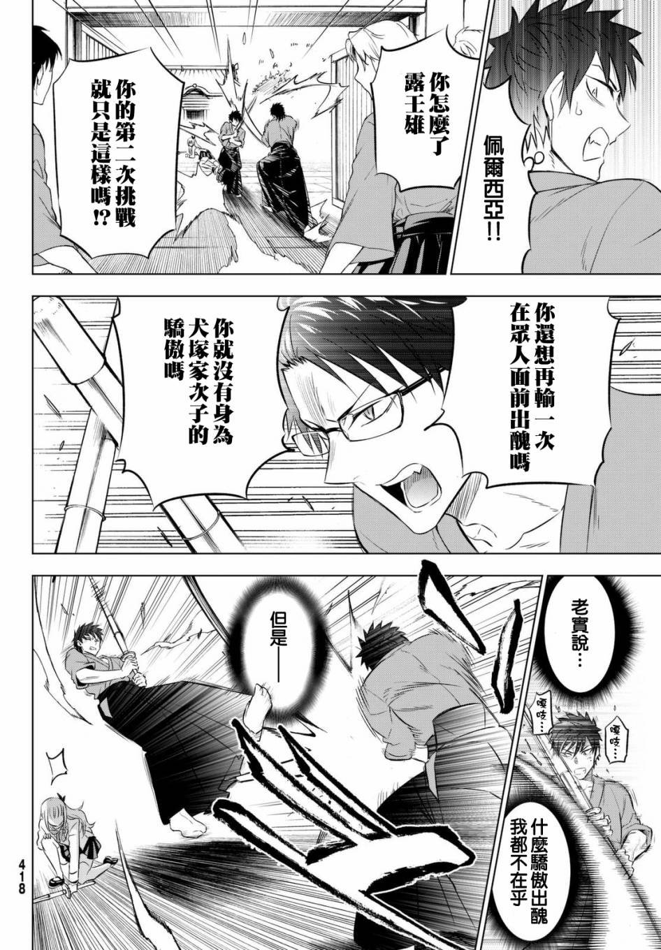 第25话