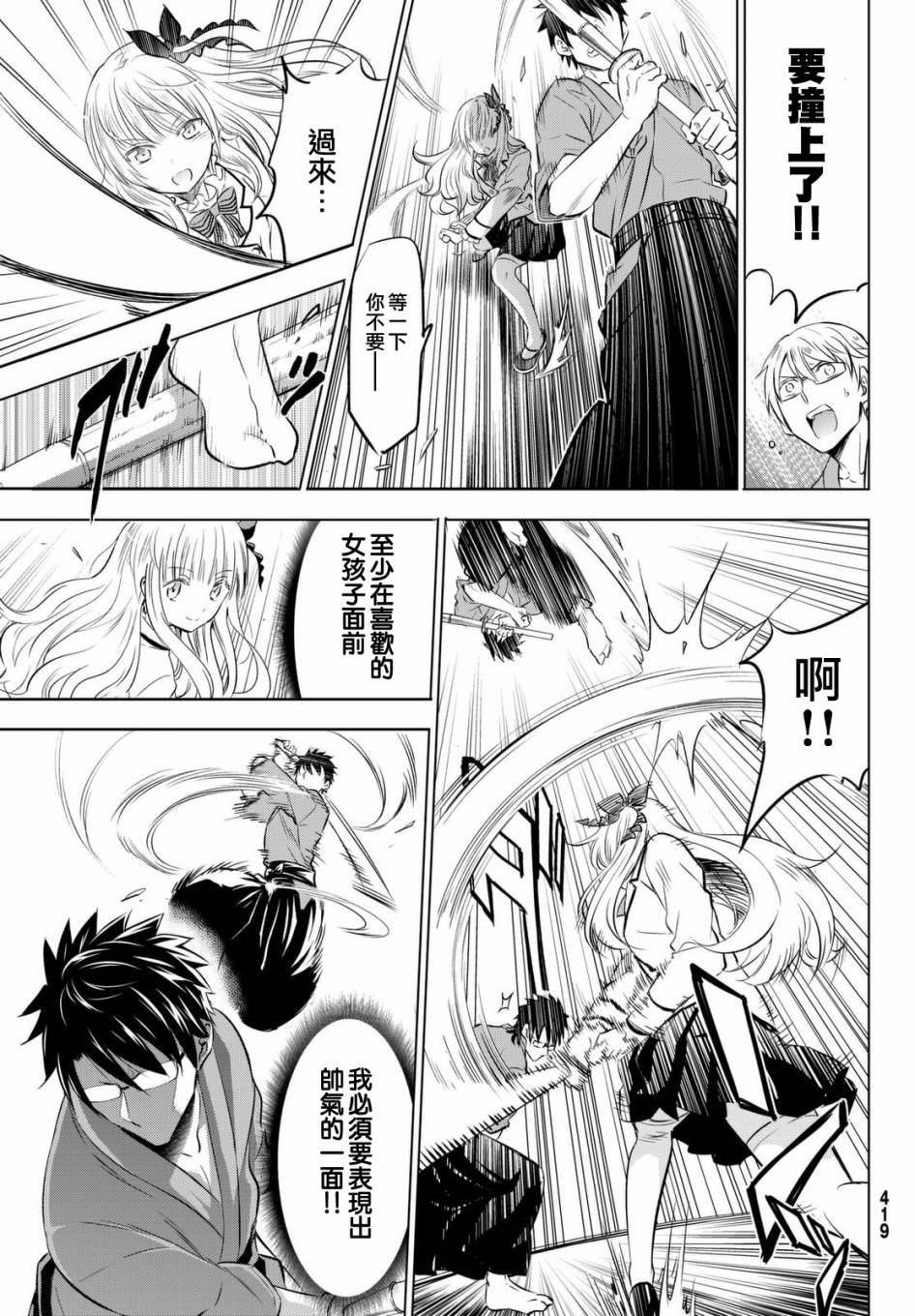 第25话
