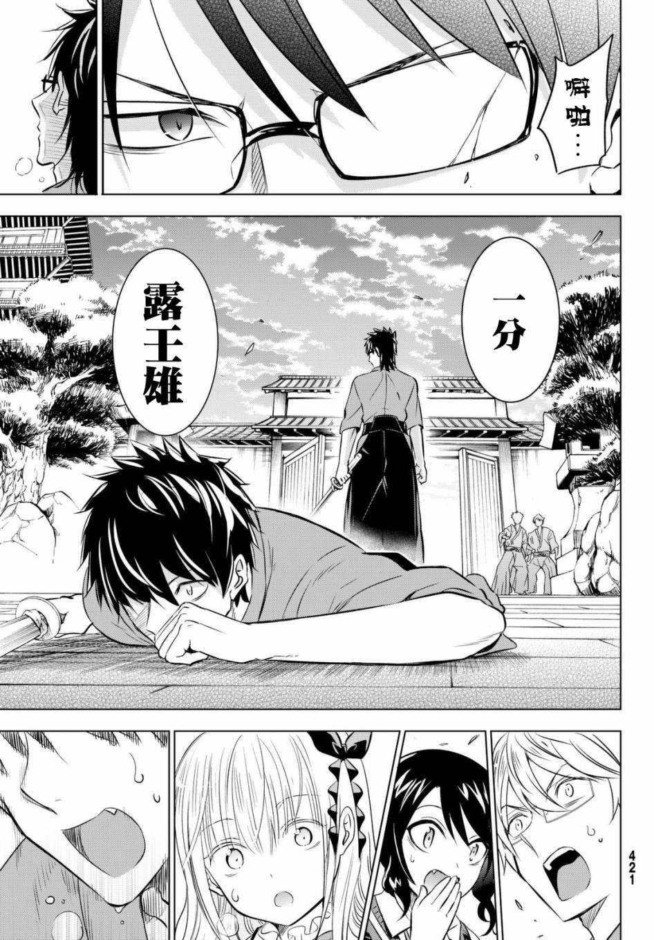 第25话