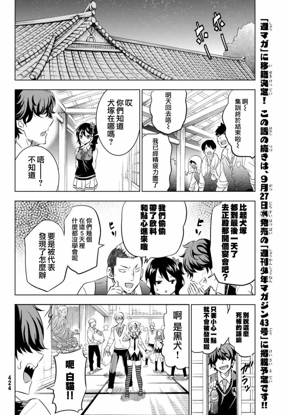 第25话