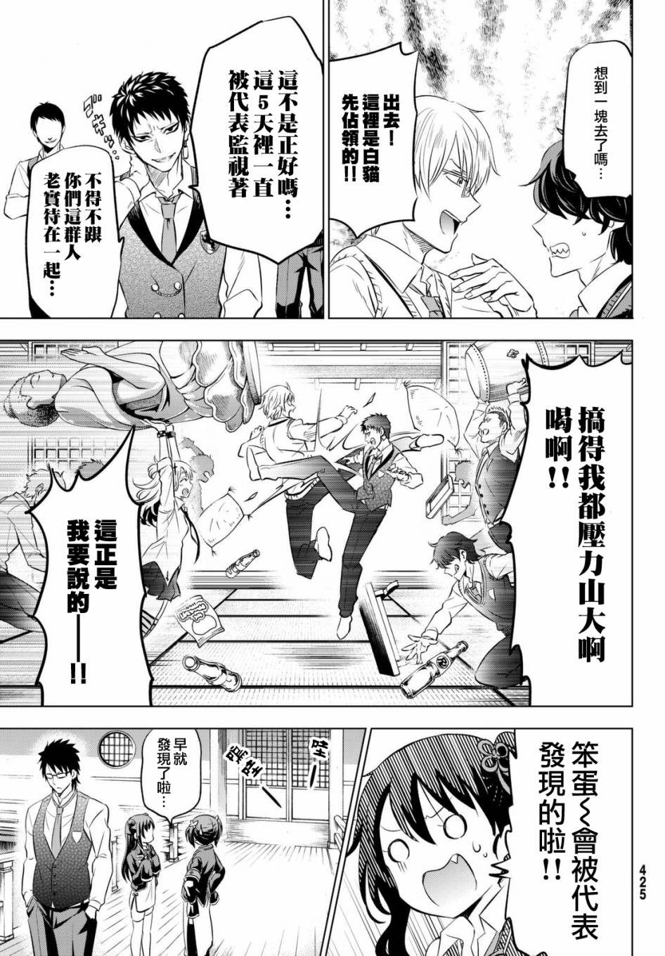 第25话
