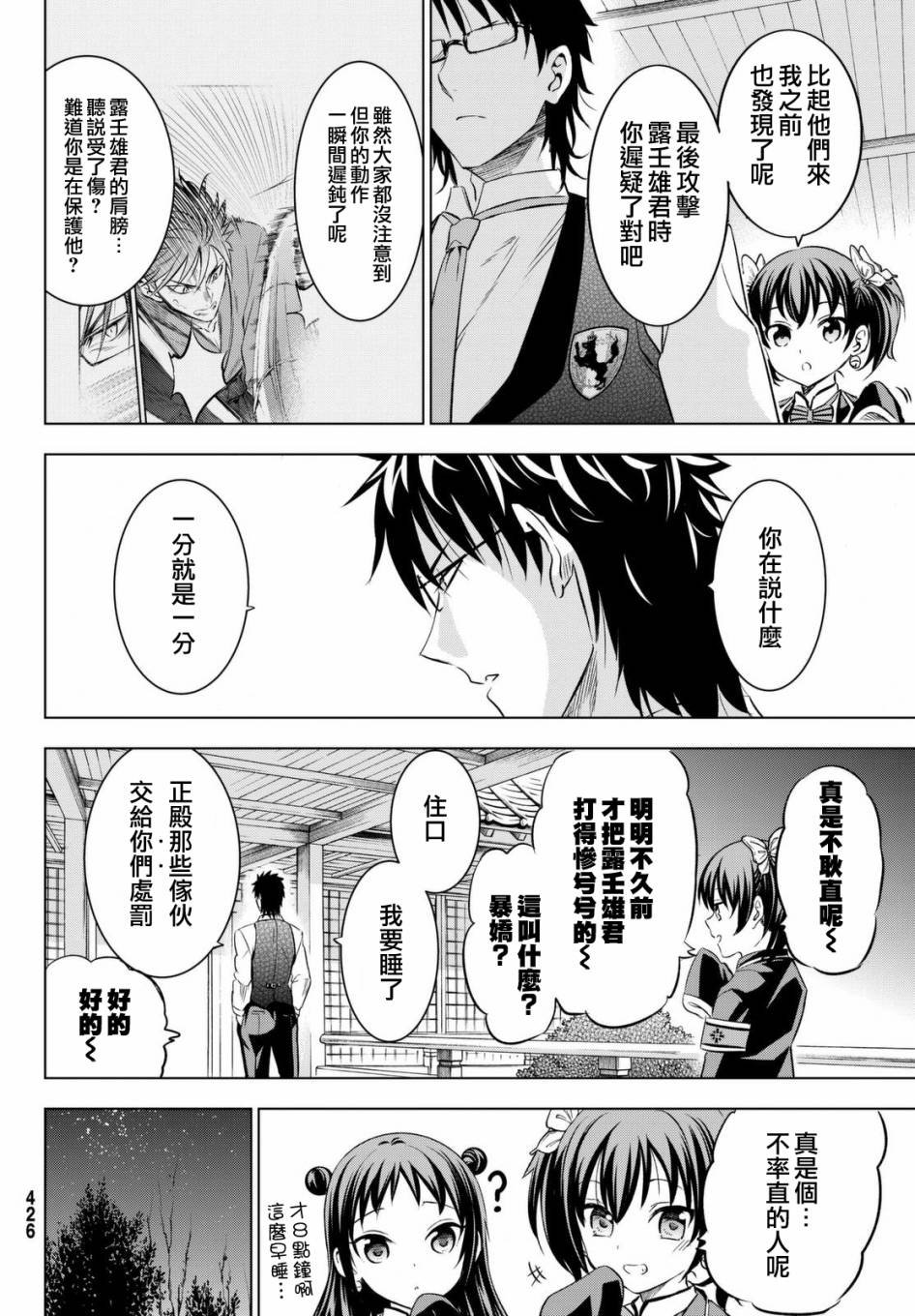 第25话