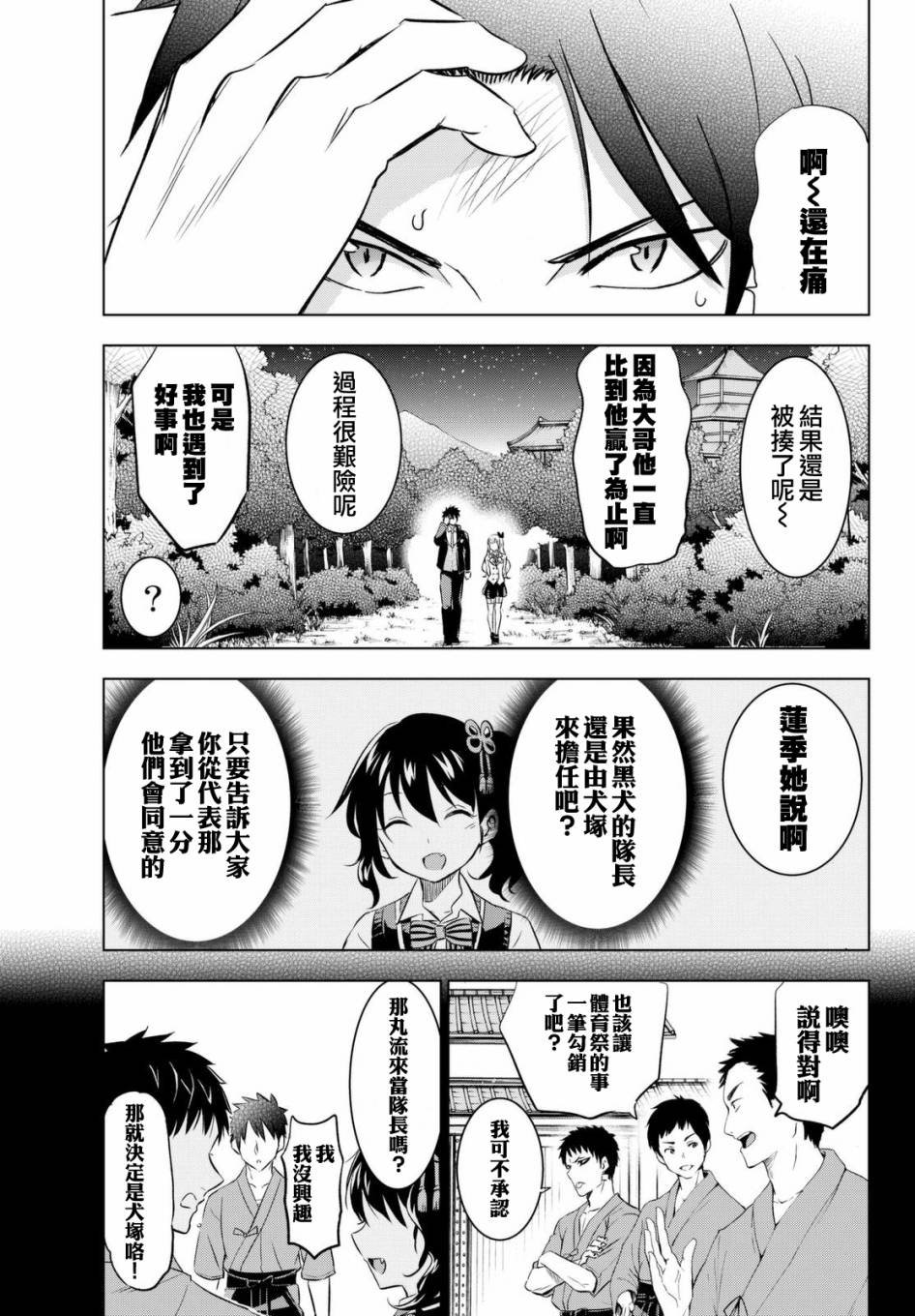 第25话