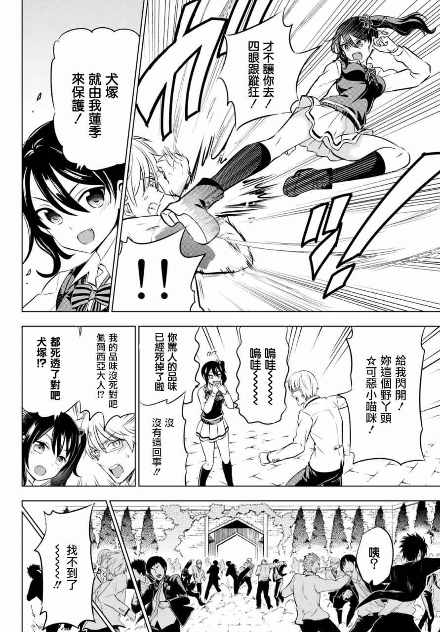 第26话