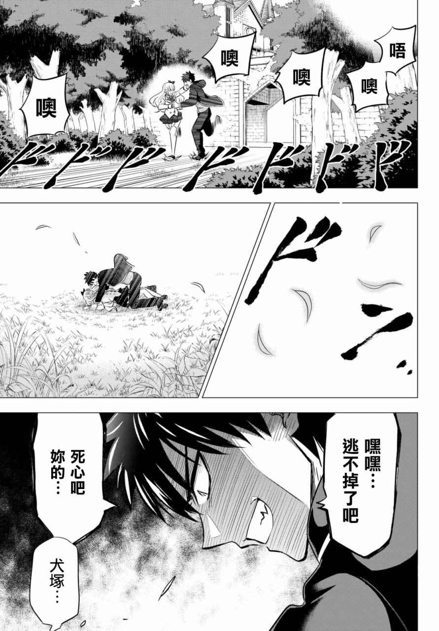 第26话