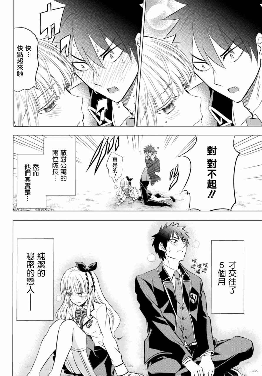 第26话