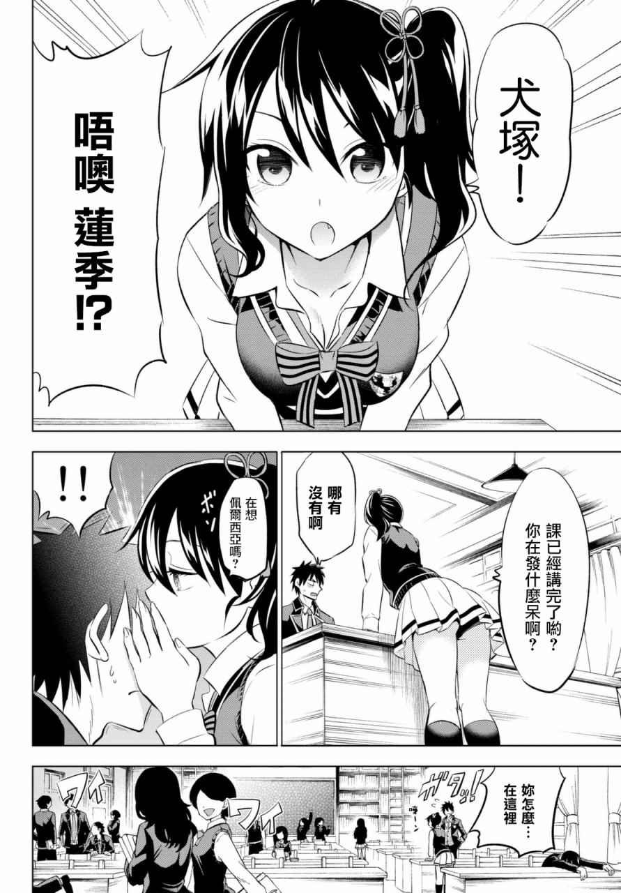 第26话