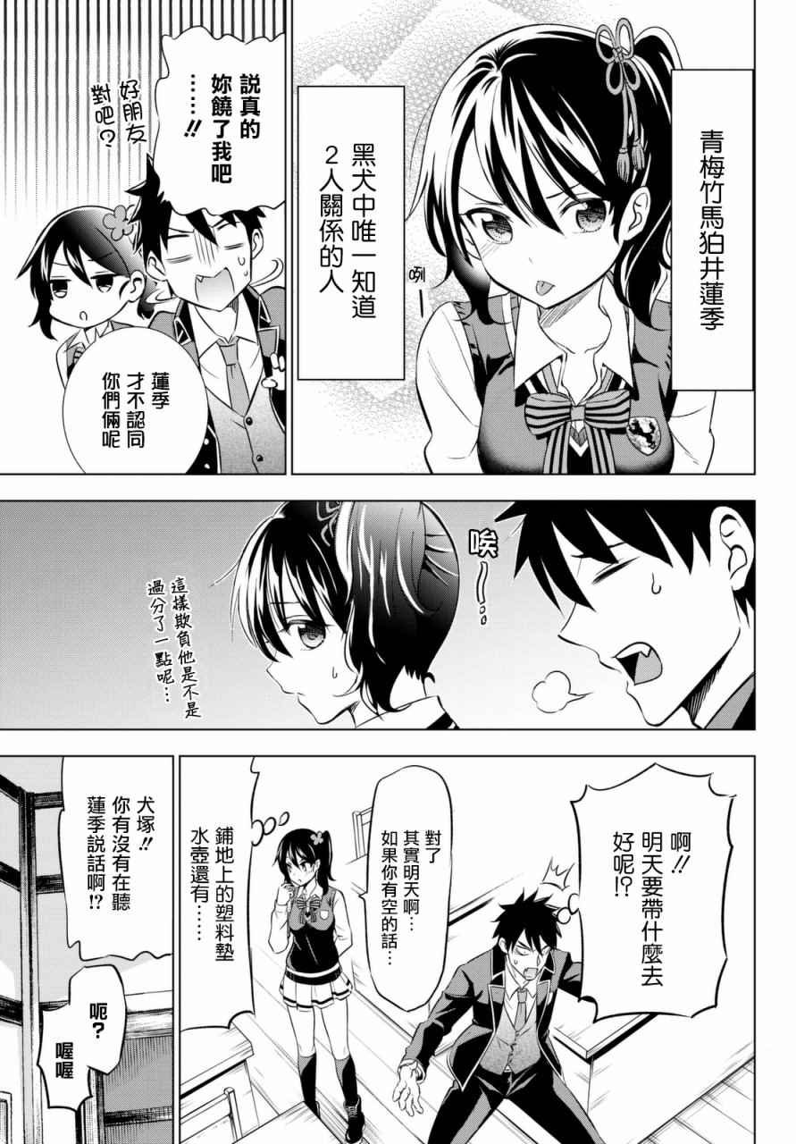 第26话