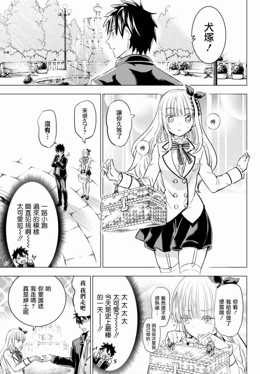 第26话