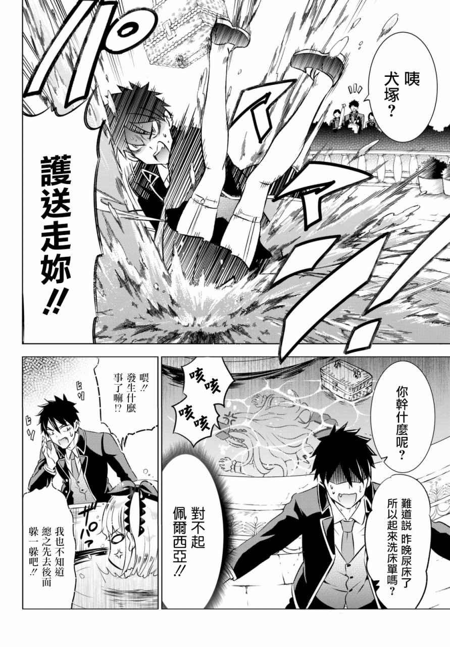 第26话