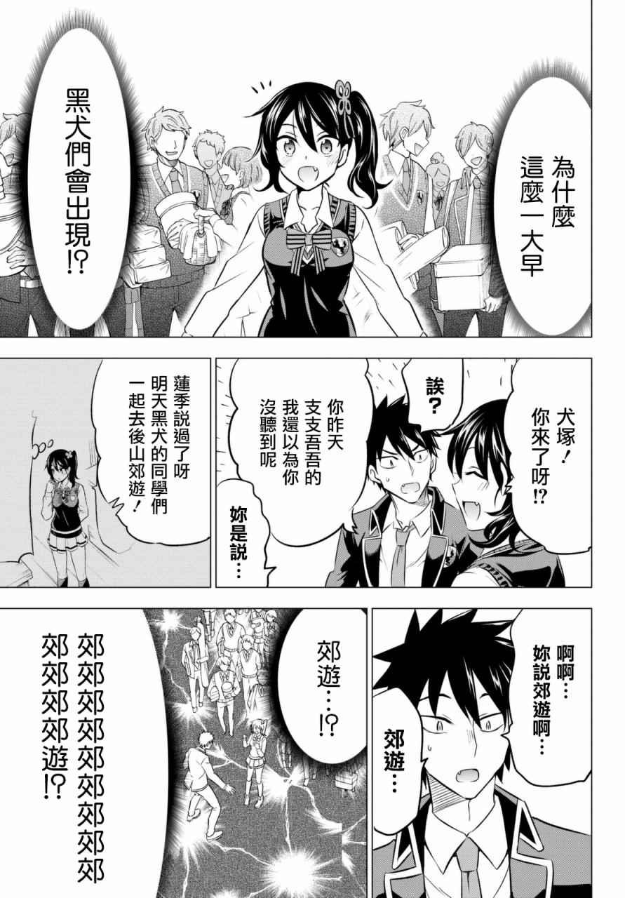 第26话