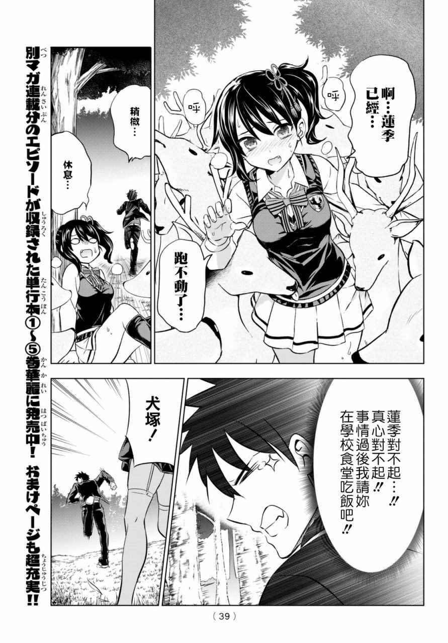 第26话