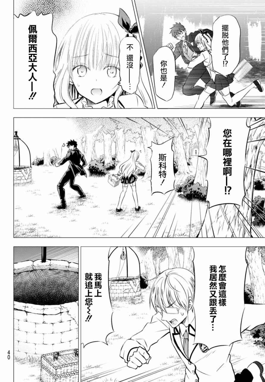 第26话