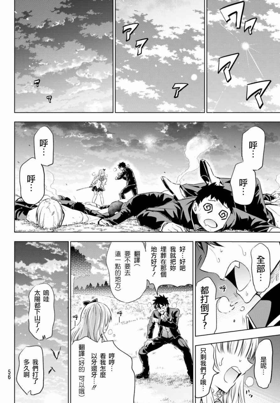 第26话