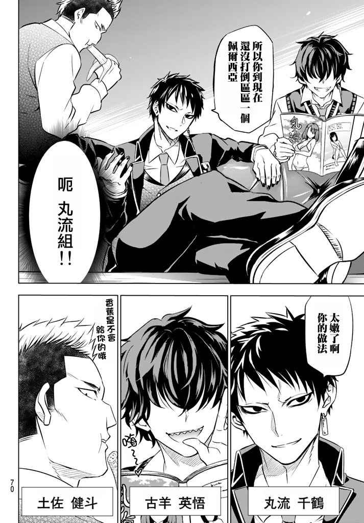 第27话